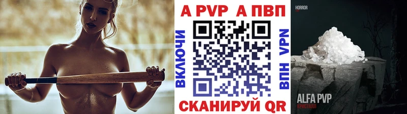 Альфа ПВП кристаллы  Чегем 