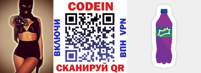 Codein Purple Drank  как найти закладки  Чегем 