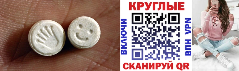ЭКСТАЗИ круглые  omg сайт  Чегем  даркнет сайт 